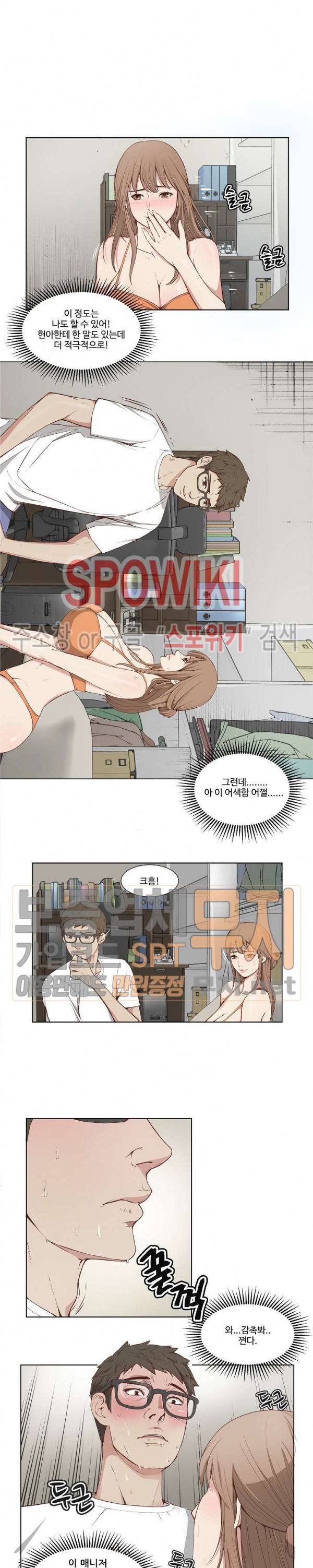 비키니 서비스 프롤로그 4