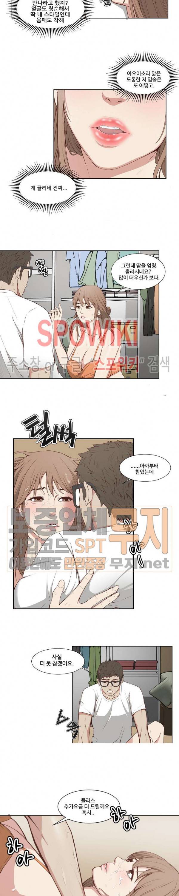 비키니 서비스 프롤로그 5