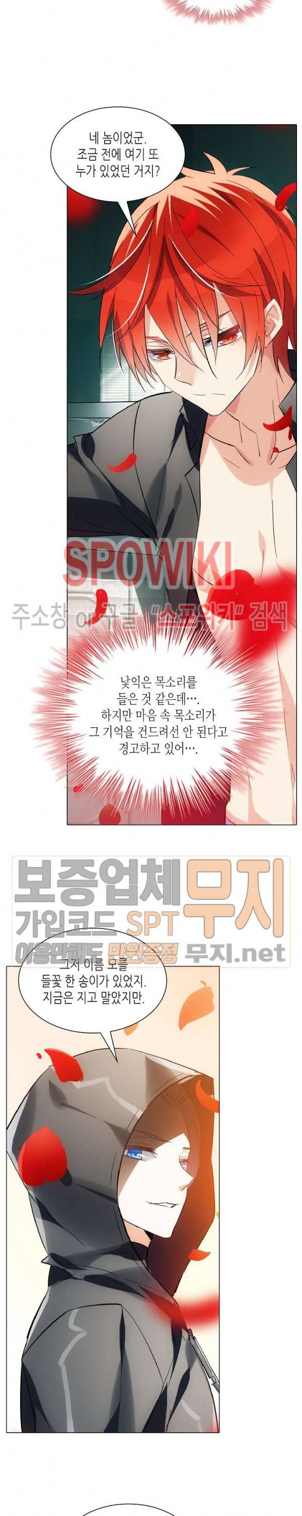 전설의 용사 63화 2