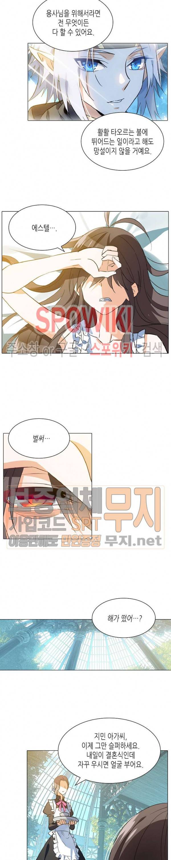 전설의 용사 63화 3