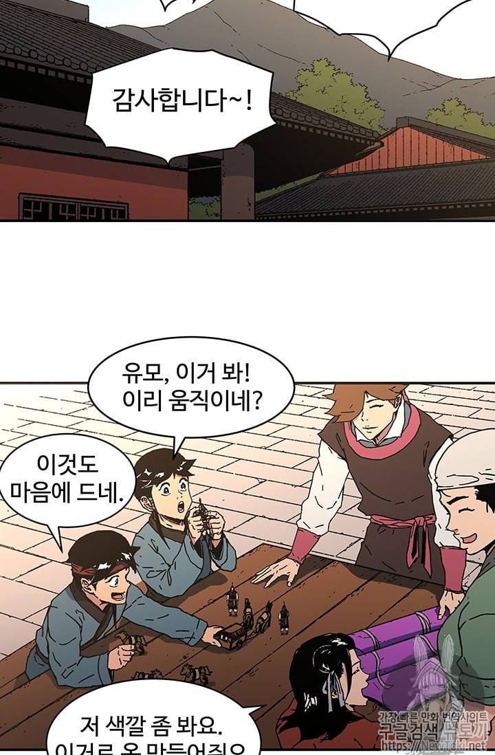 아비무쌍 104화 3