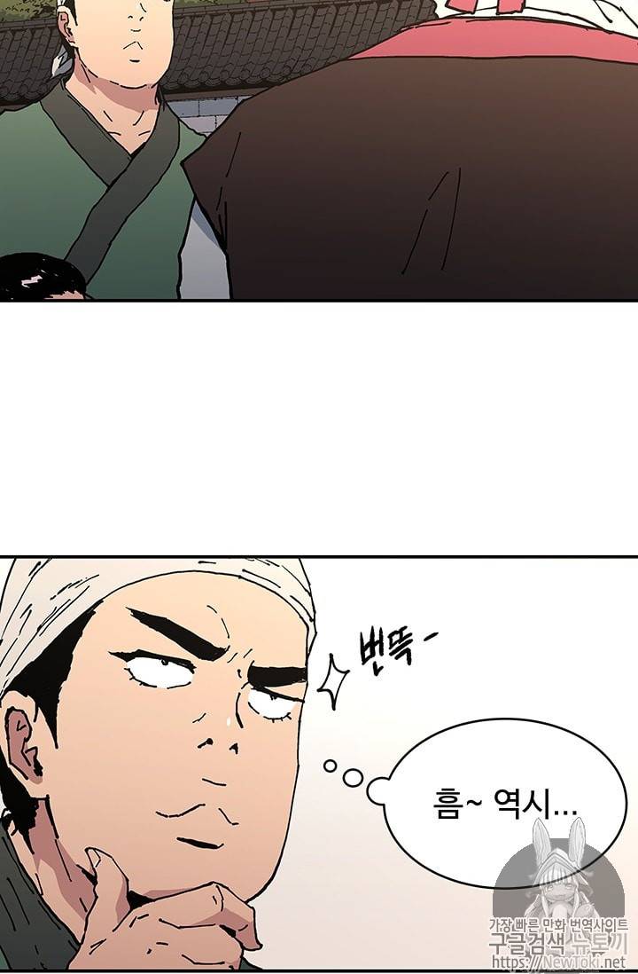 아비무쌍 104화 5