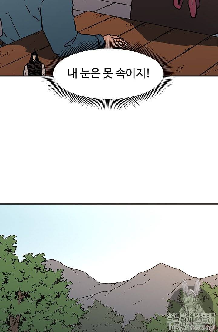 아비무쌍 104화 7
