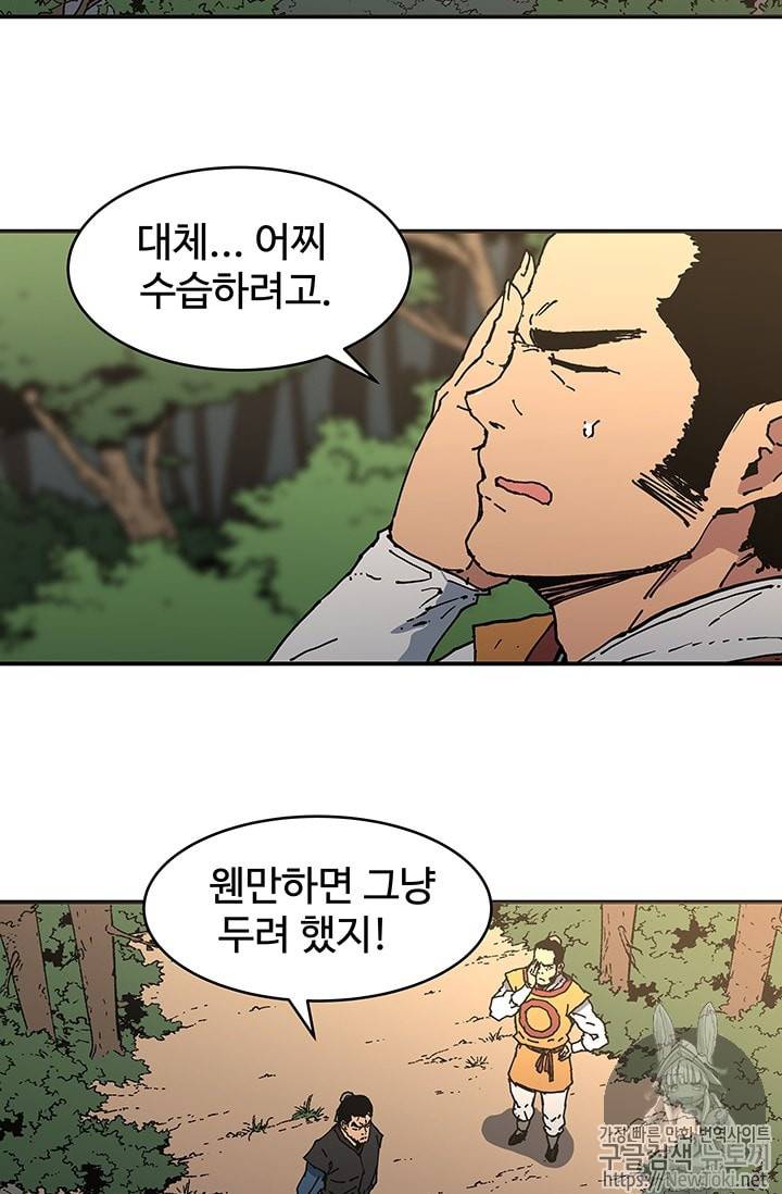 아비무쌍 104화 8