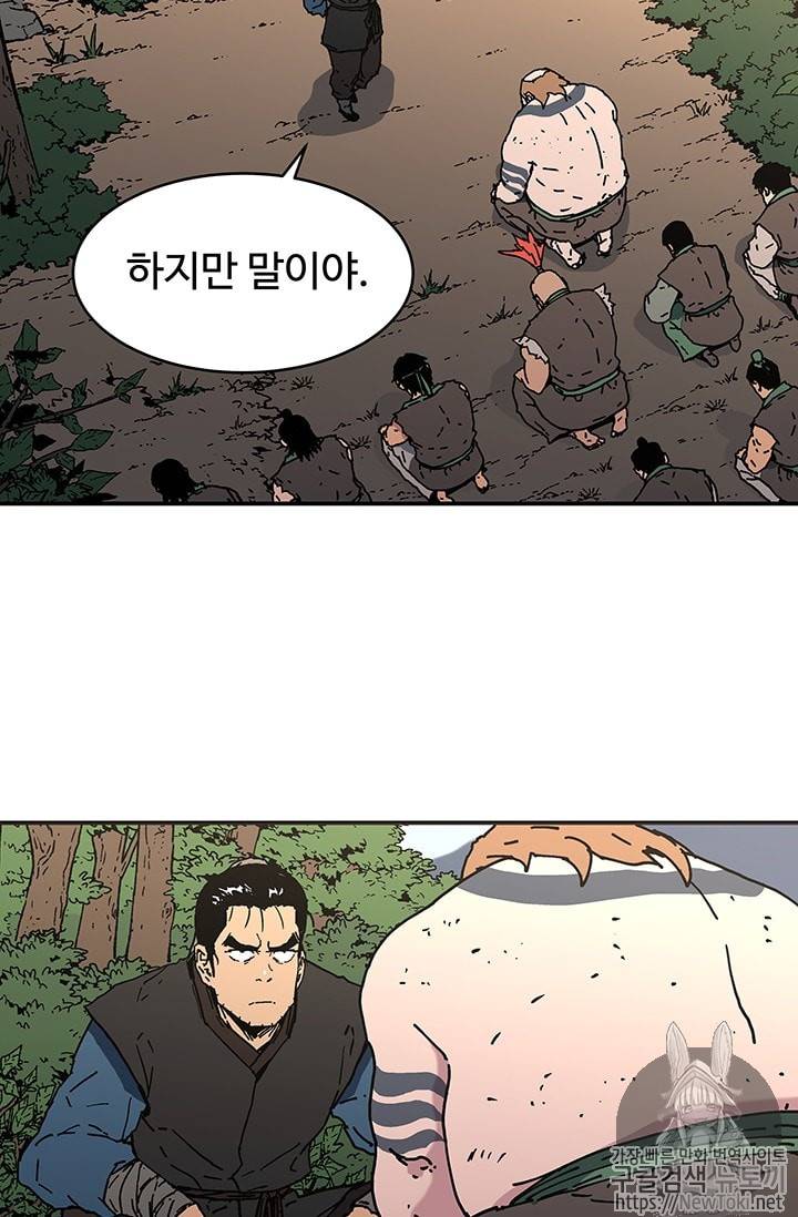 아비무쌍 104화 9