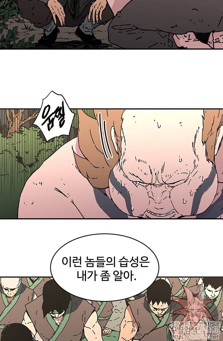 아비무쌍 104화 10