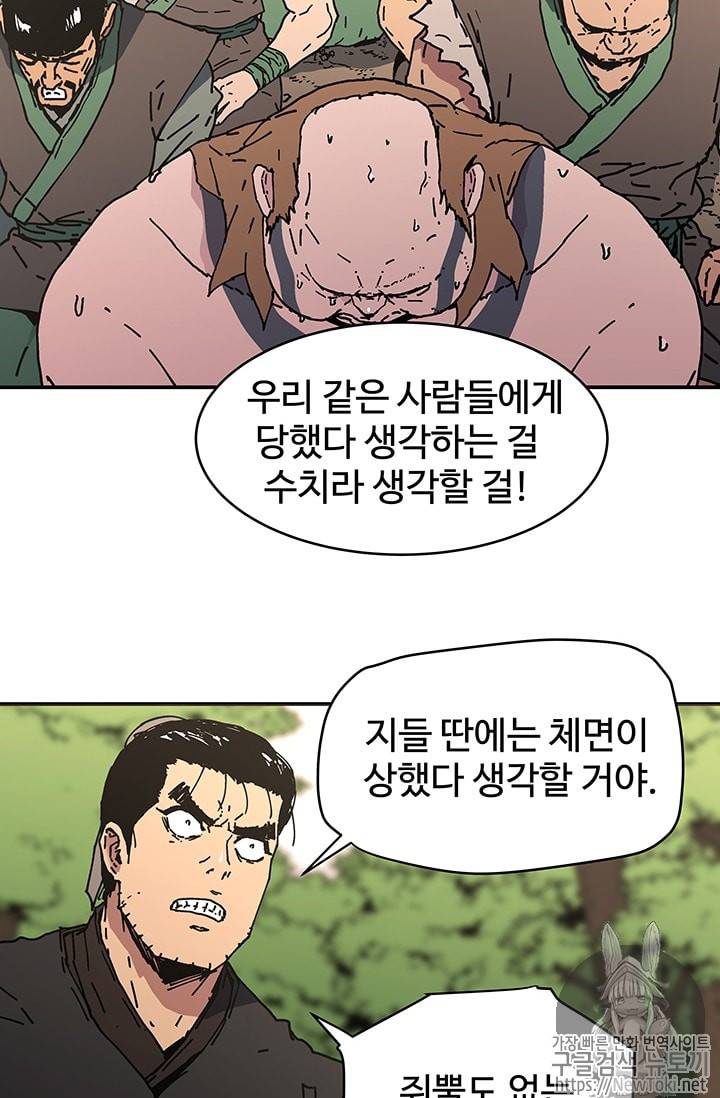 아비무쌍 104화 11