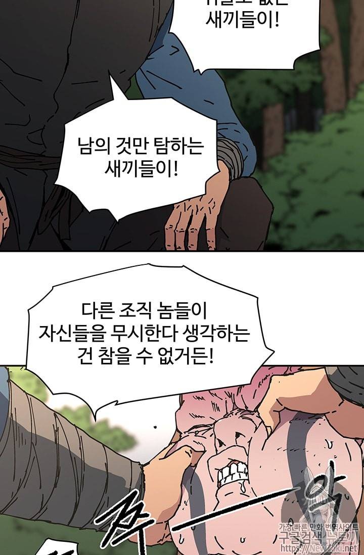 아비무쌍 104화 12