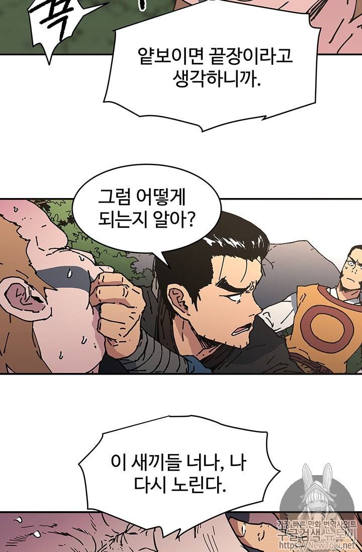 아비무쌍 104화 13