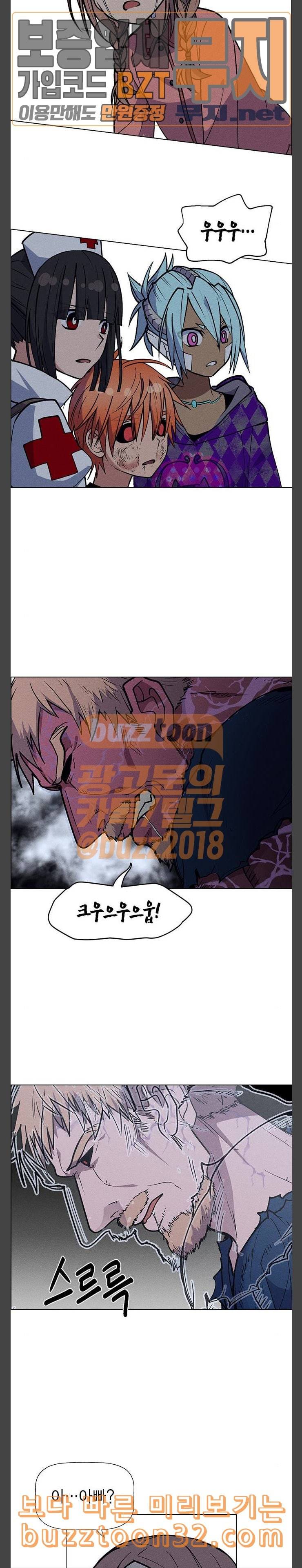 하우스키퍼 52화 2