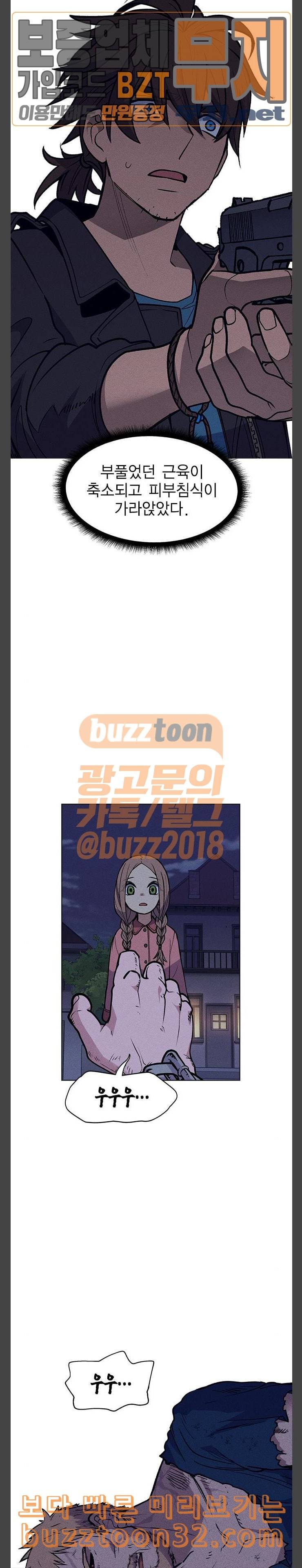 하우스키퍼 52화 4