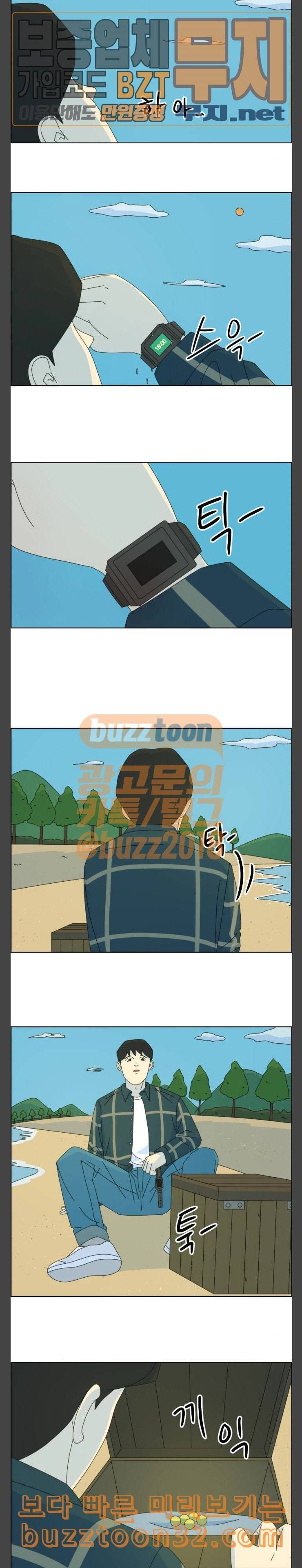 가령의 정체불명 이야기 22화 표류기 2