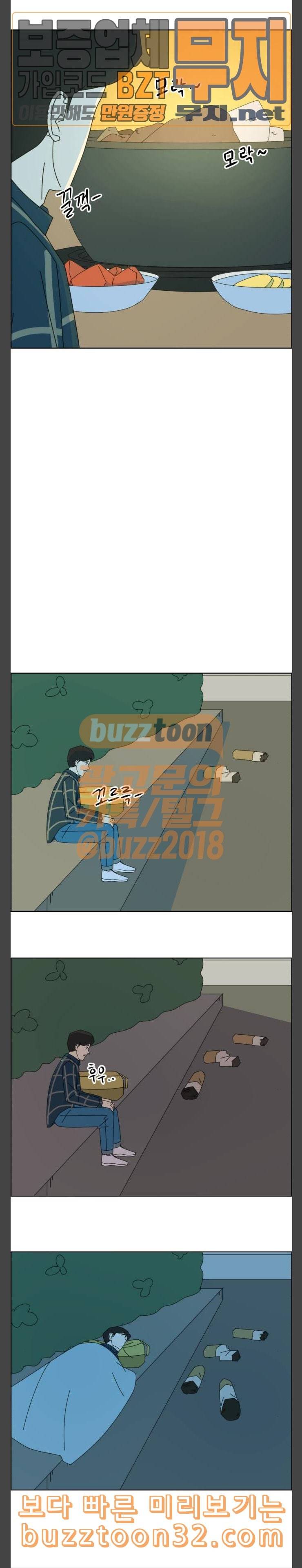 가령의 정체불명 이야기 22화 표류기 7