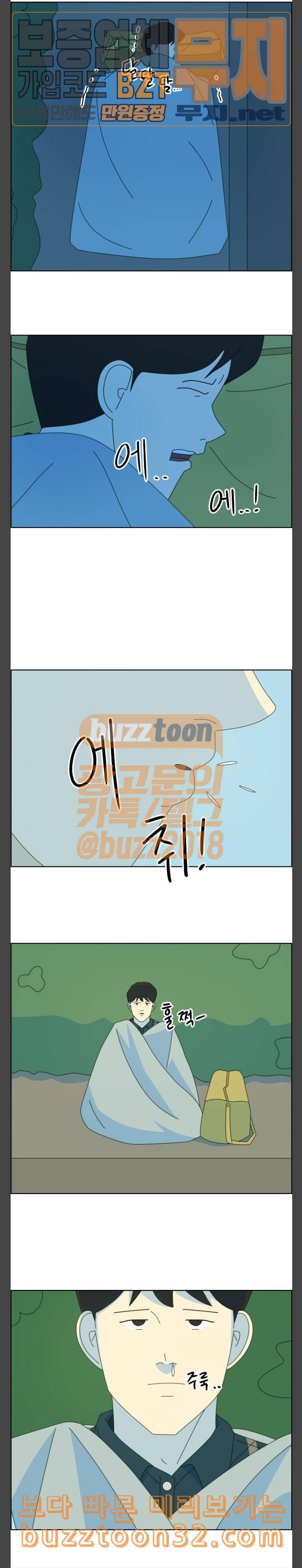 가령의 정체불명 이야기 22화 표류기 8