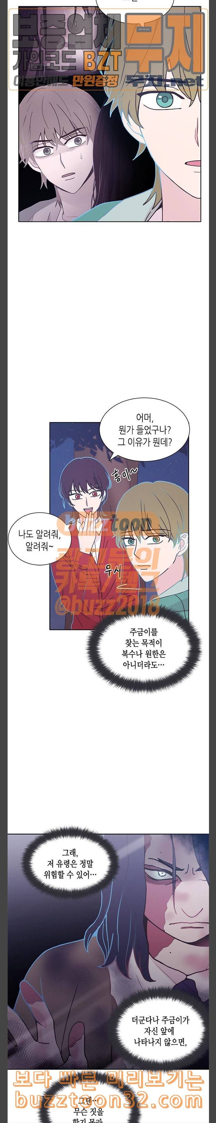너에게만 보이는 24화 3