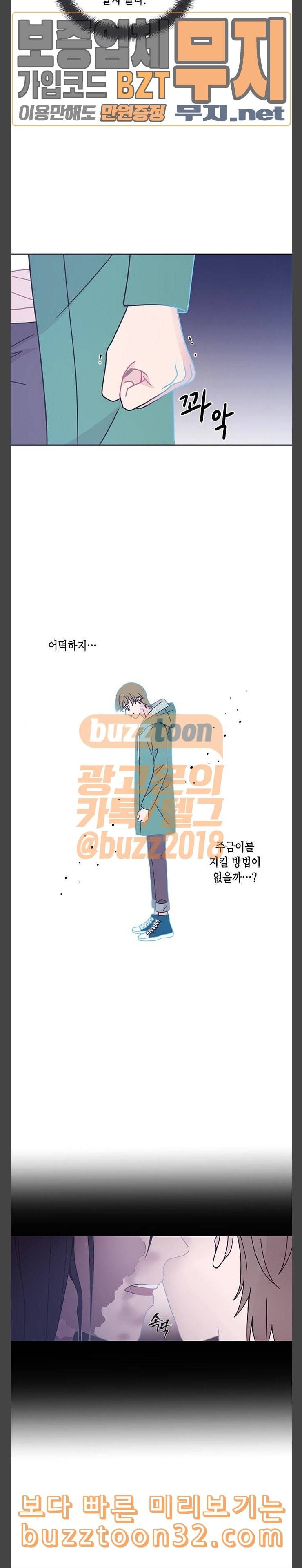 너에게만 보이는 24화 4