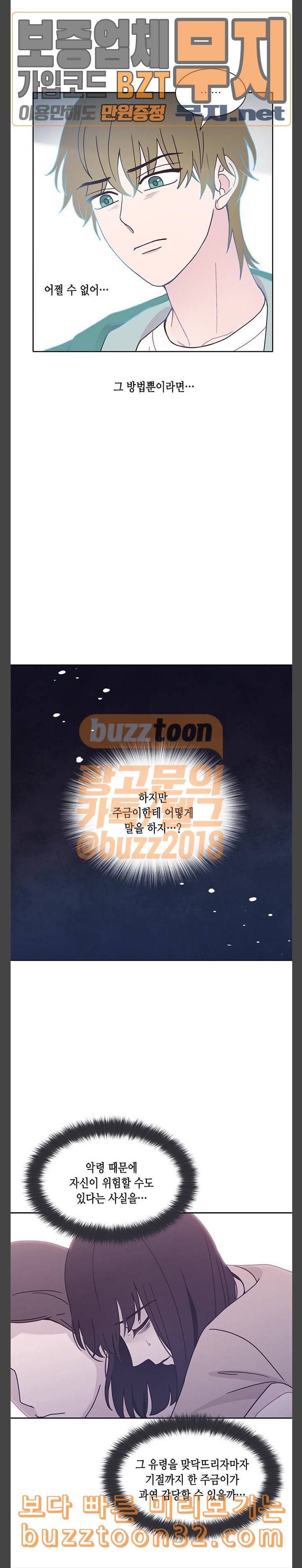 너에게만 보이는 24화 5