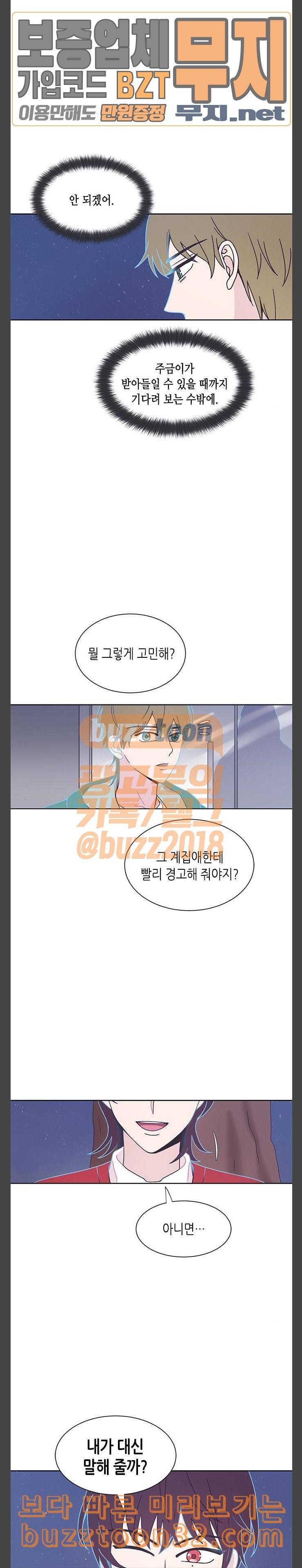 너에게만 보이는 24화 6