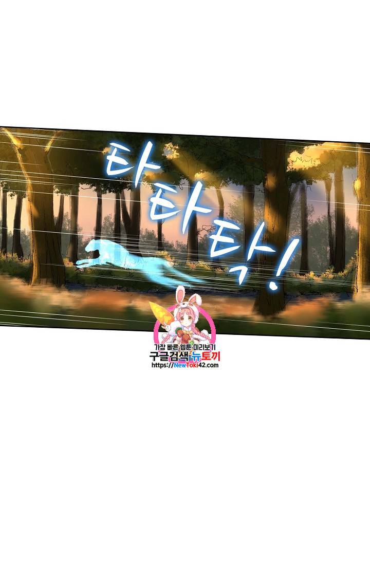 검역창궁 14화 1