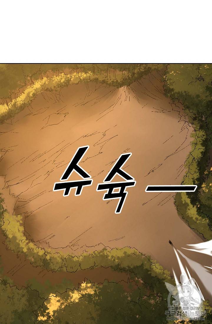 검역창궁 14화 2