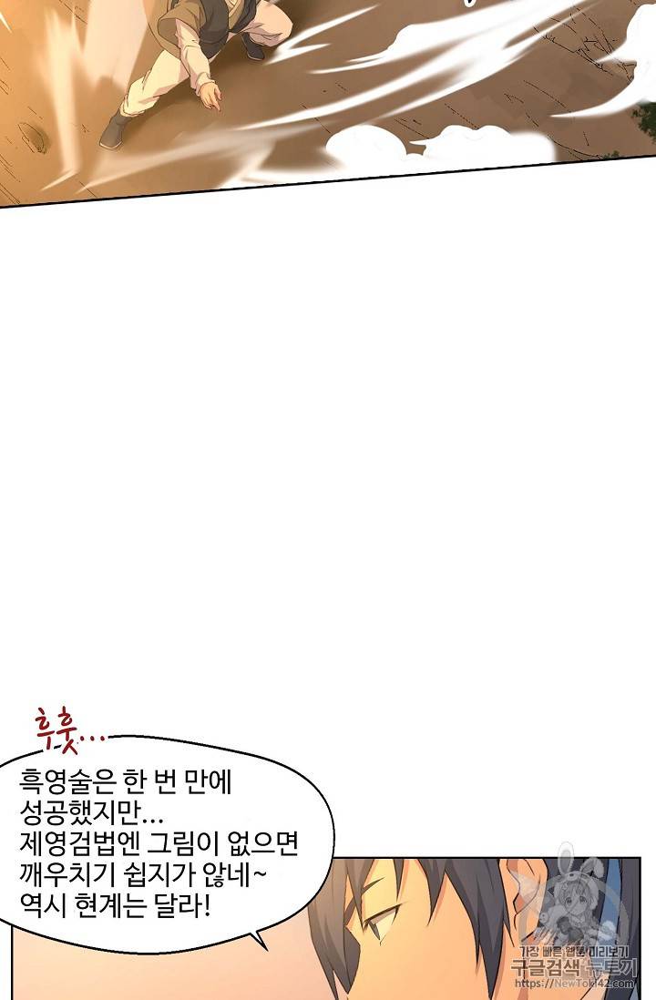 검역창궁 14화 4