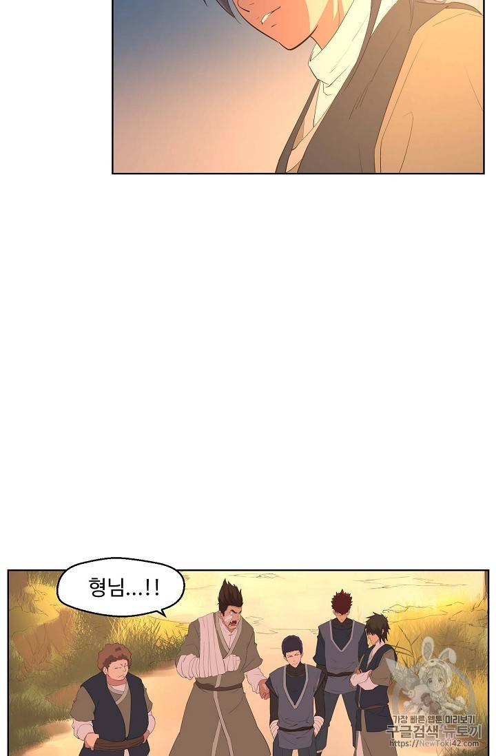 검역창궁 14화 8