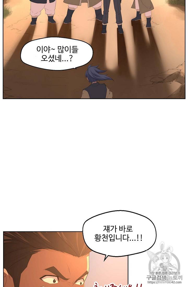 검역창궁 14화 9