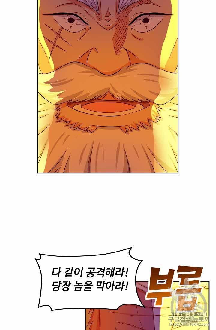 Retry: 다시 한번 최강 신선으로 103화 4