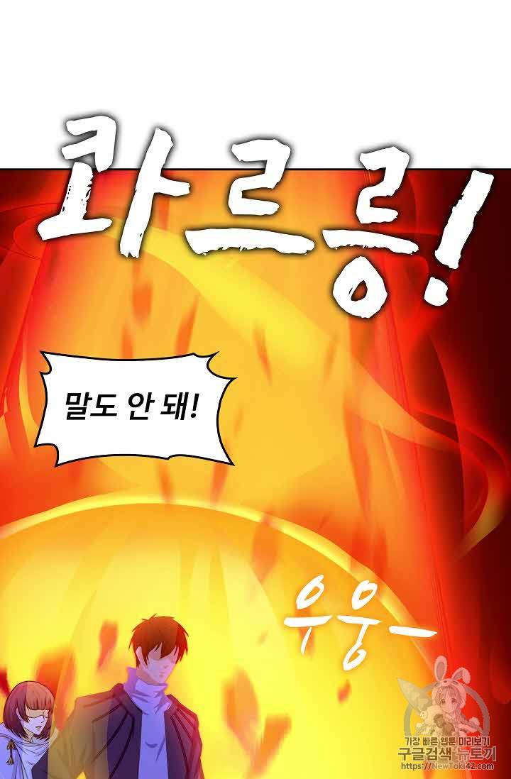 Retry: 다시 한번 최강 신선으로 103화 12