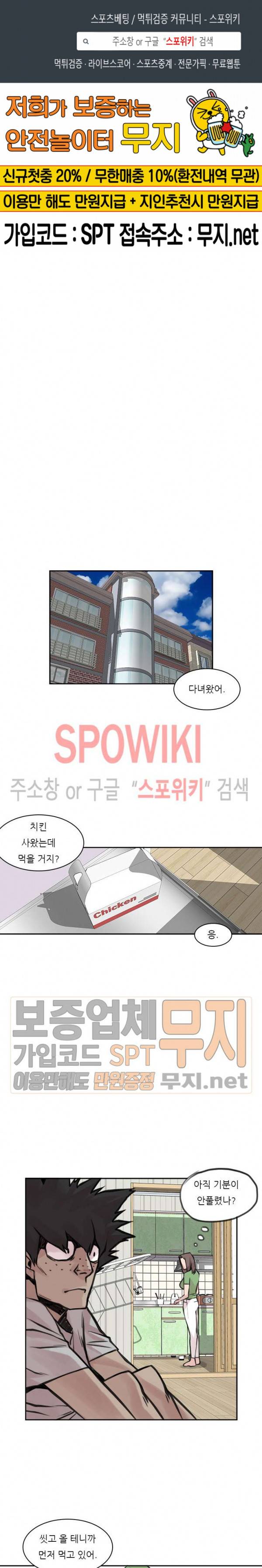 아직은 아내를 사랑하고 있다 17화 1