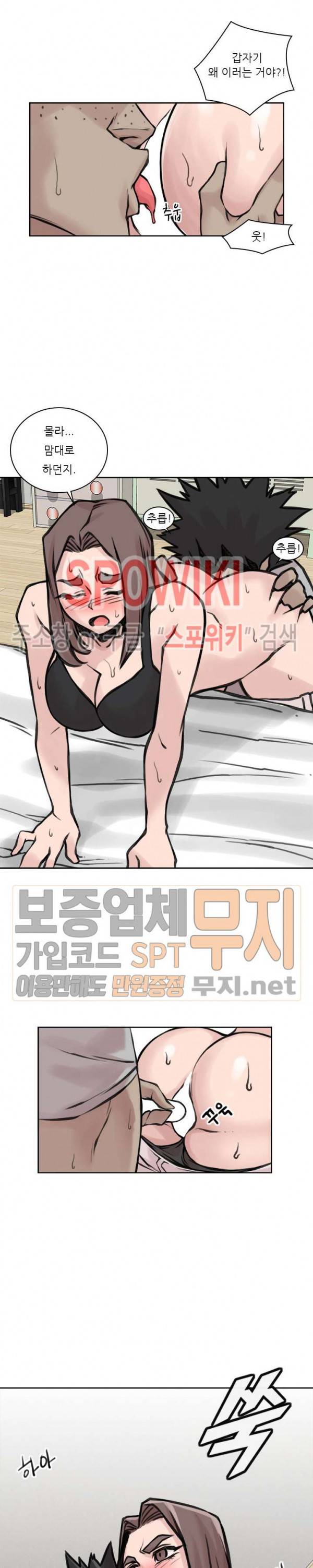 아직은 아내를 사랑하고 있다 17화 3