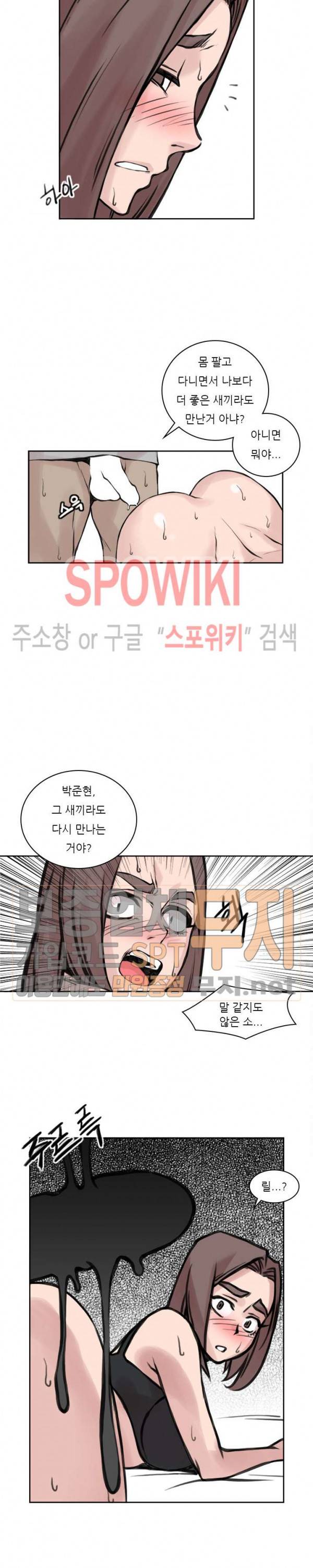 아직은 아내를 사랑하고 있다 17화 5