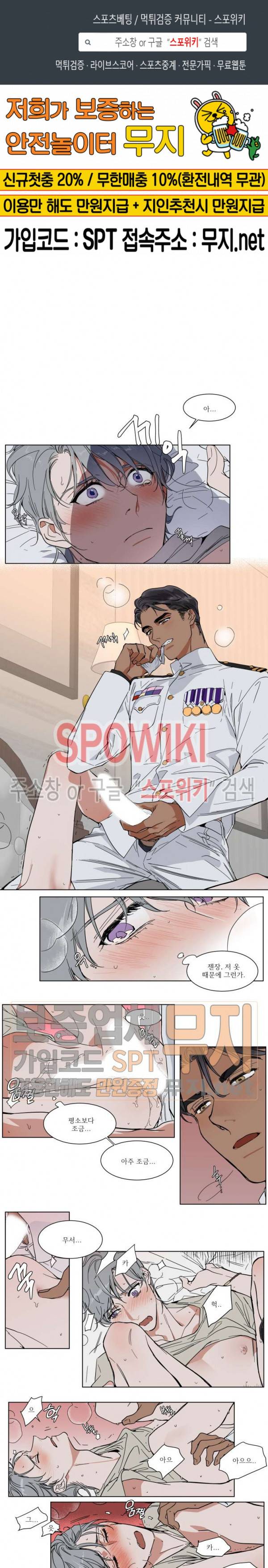 프라이빗 스캔들 외전 2화 1