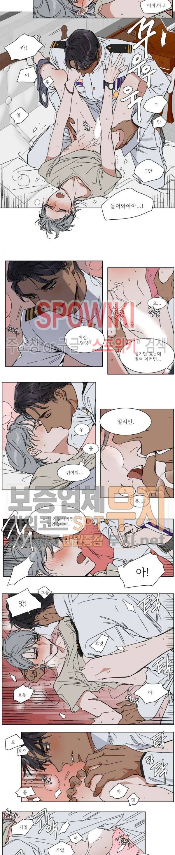 프라이빗 스캔들 외전 2화 2