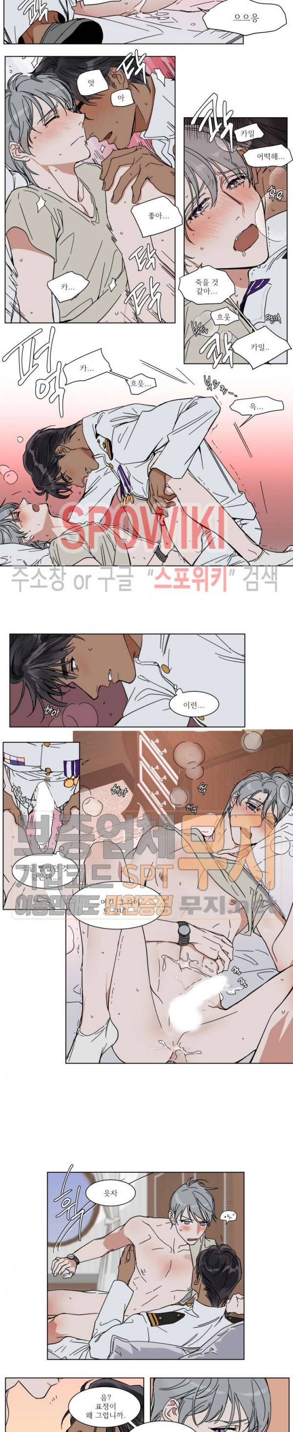 프라이빗 스캔들 외전 2화 3