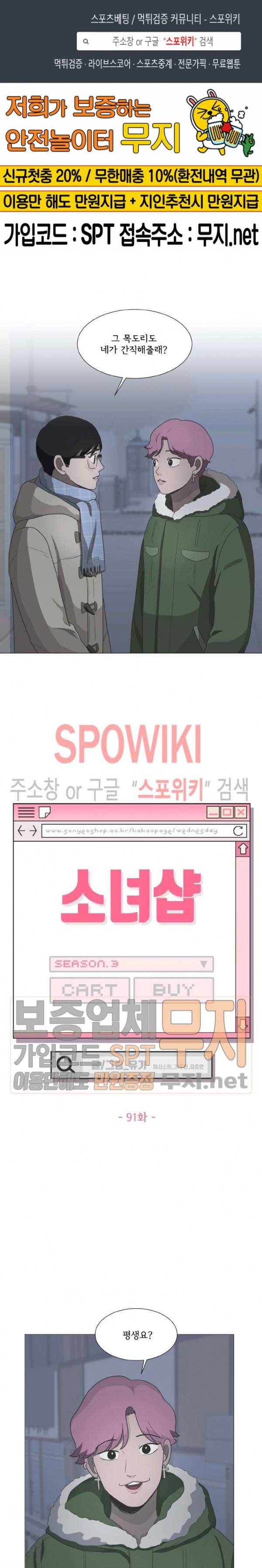 소녀샵 91화 1