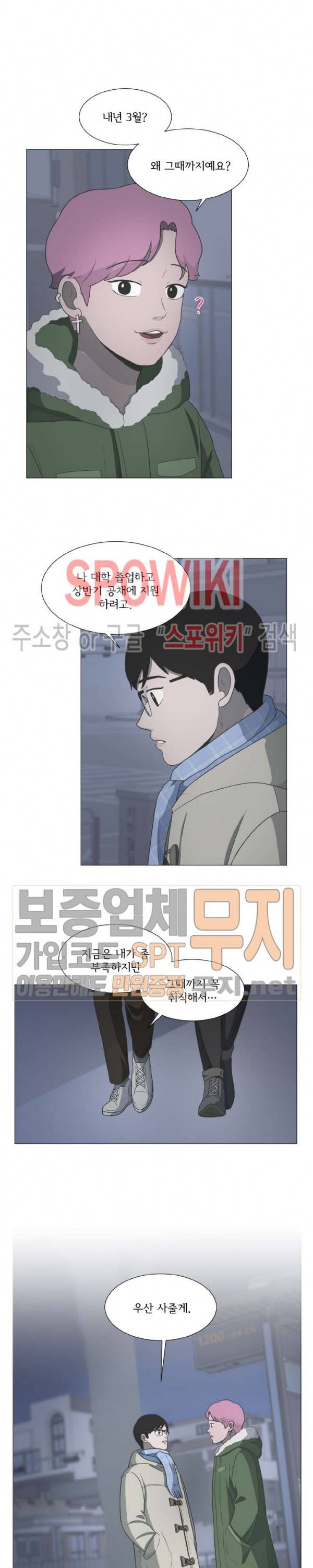 소녀샵 91화 3