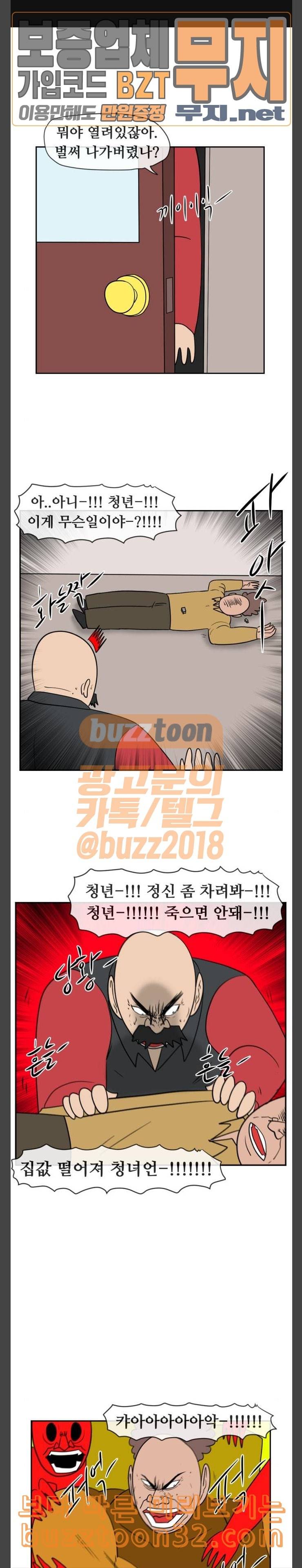 언덕 위의 제임스 209화 조상찾아 저만리 4 1
