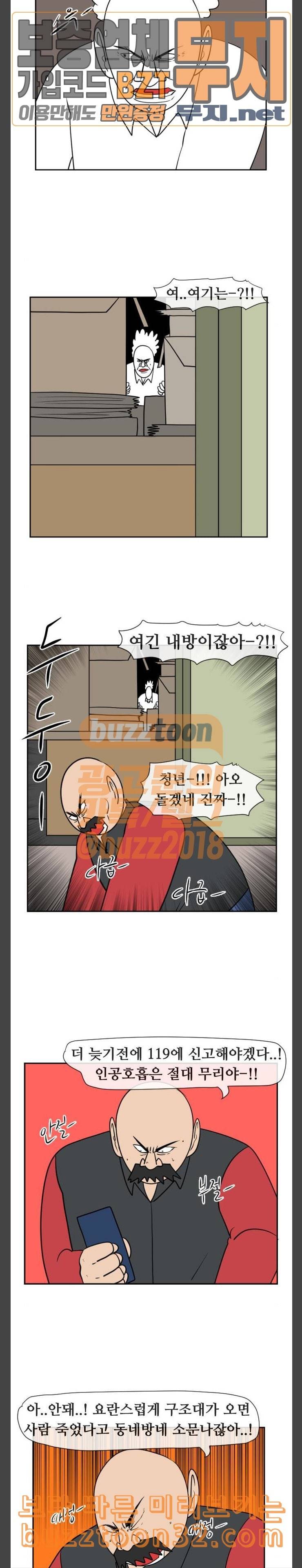 언덕 위의 제임스 209화 조상찾아 저만리 4 5