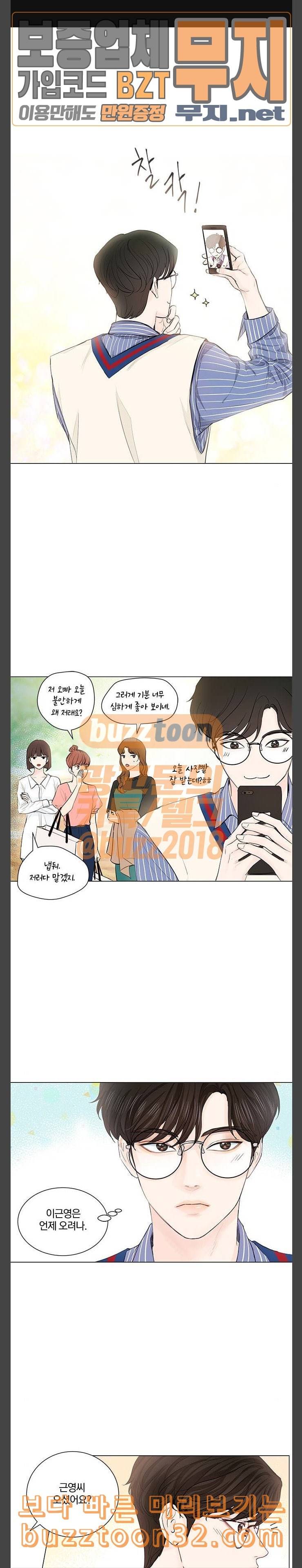 그래서 나는 안티팬과 결혼했다 64화 1