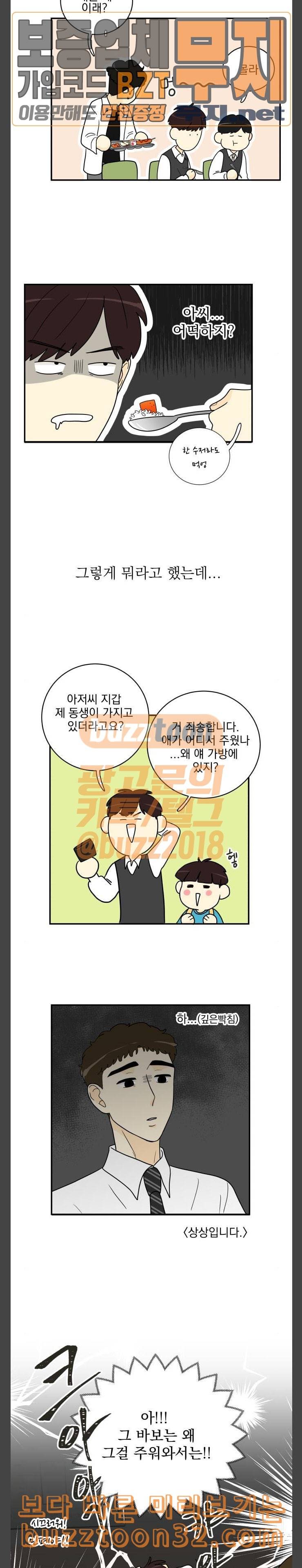 정순애 식당 11화 3