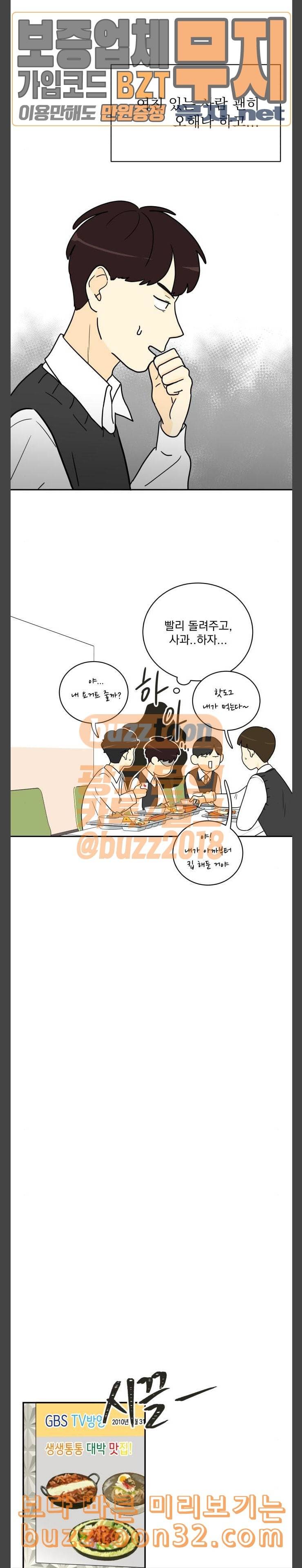 정순애 식당 11화 5