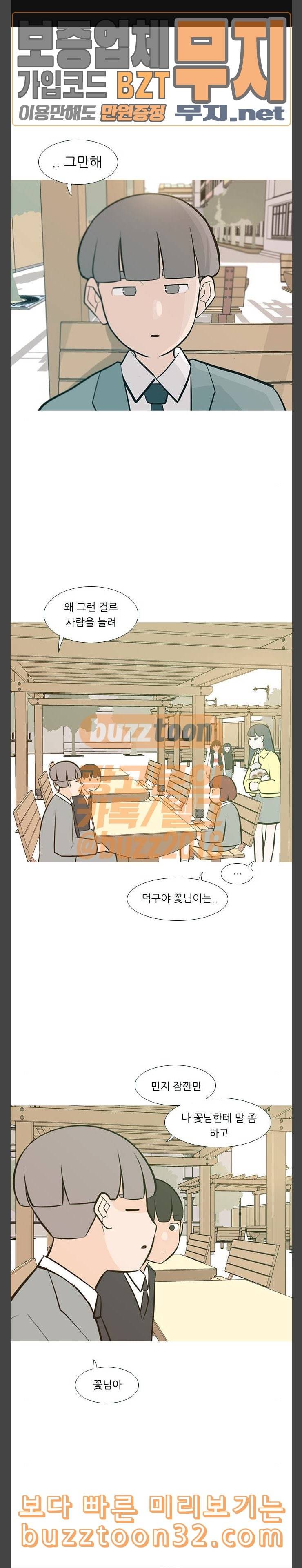 연놈 216화 하이 리스크 하이 리턴 12000 1