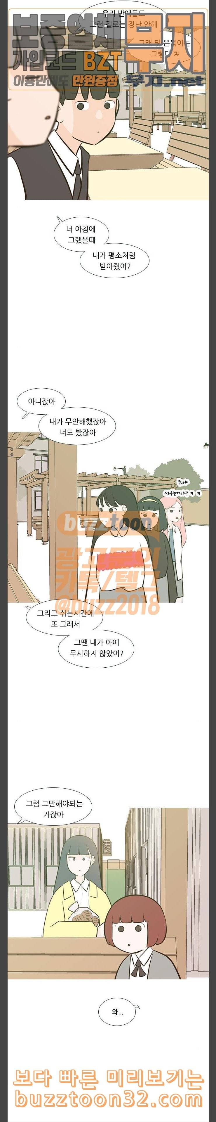 연놈 216화 하이 리스크 하이 리턴 12000 2