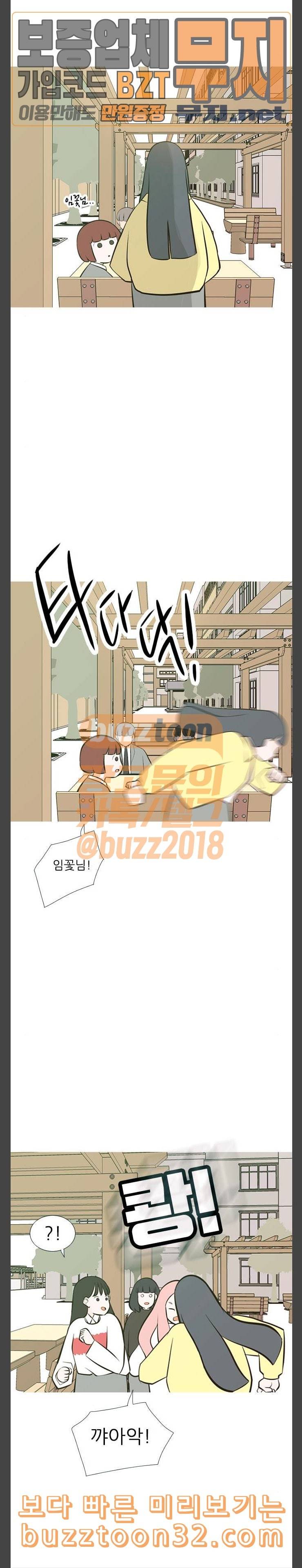 연놈 216화 하이 리스크 하이 리턴 12000 4