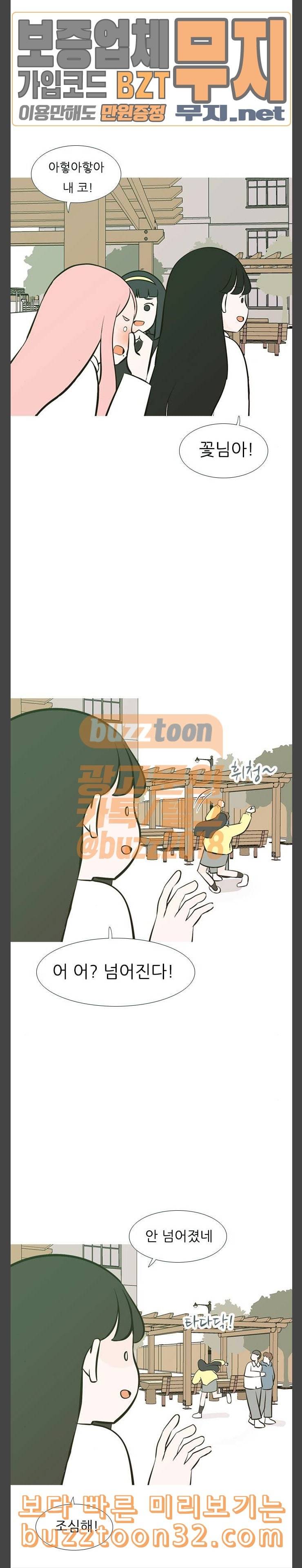 연놈 216화 하이 리스크 하이 리턴 12000 5