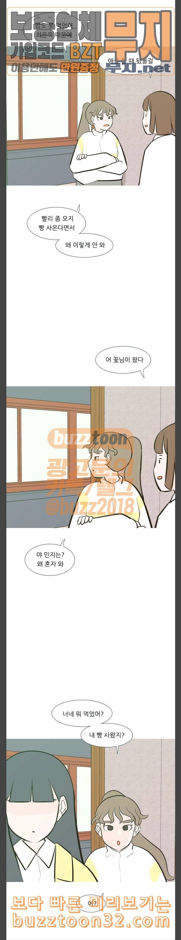 연놈 216화 하이 리스크 하이 리턴 12000 7