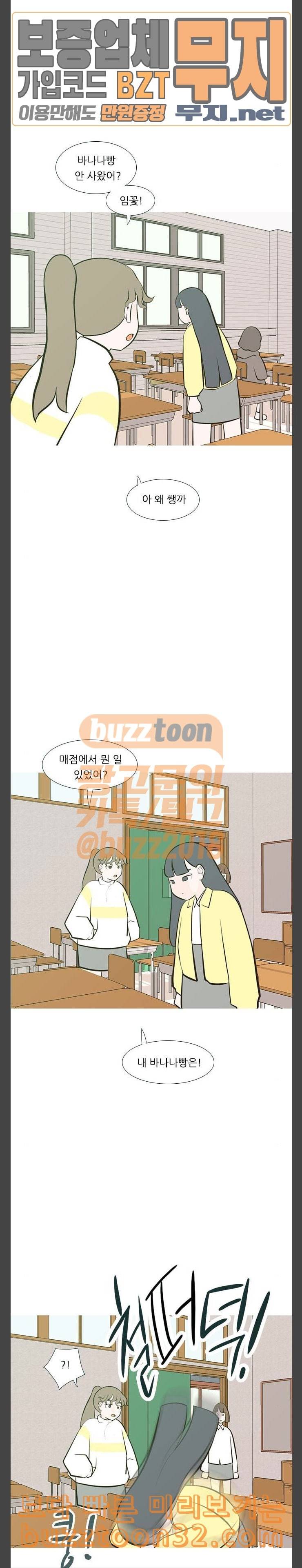 연놈 216화 하이 리스크 하이 리턴 12000 8
