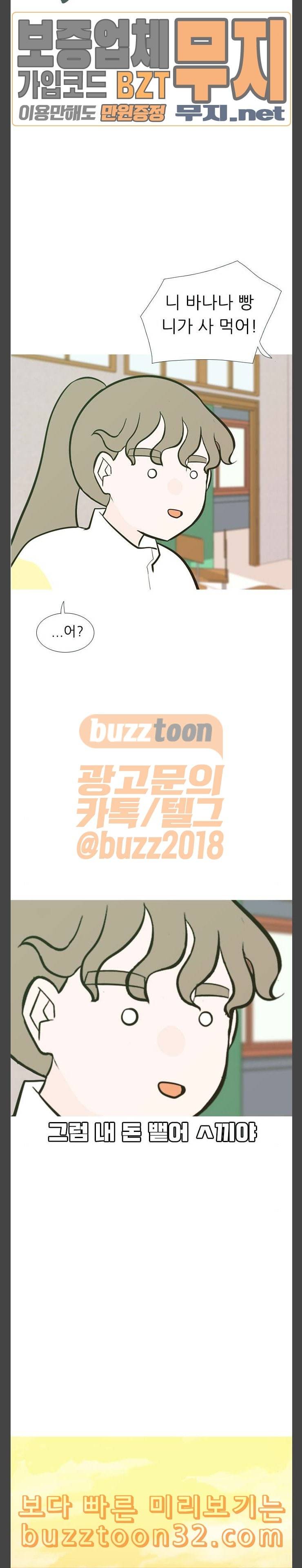 연놈 216화 하이 리스크 하이 리턴 12000 9