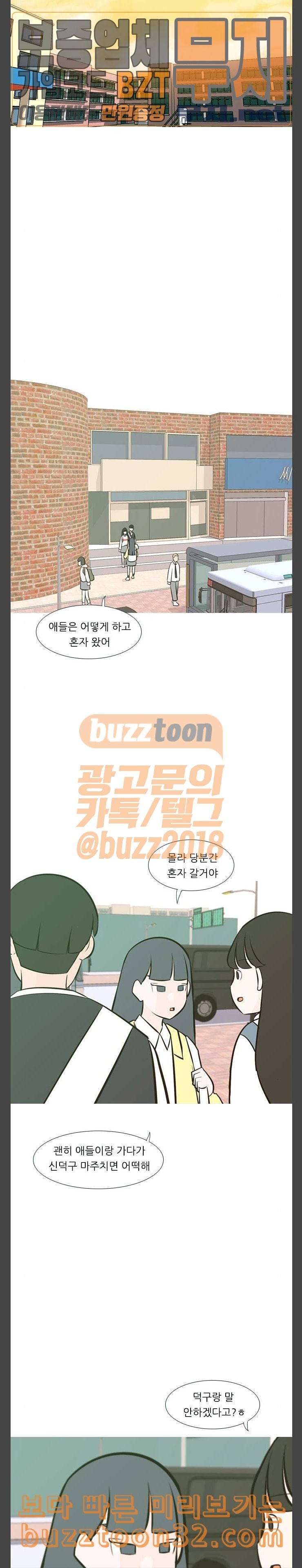 연놈 216화 하이 리스크 하이 리턴 12000 10
